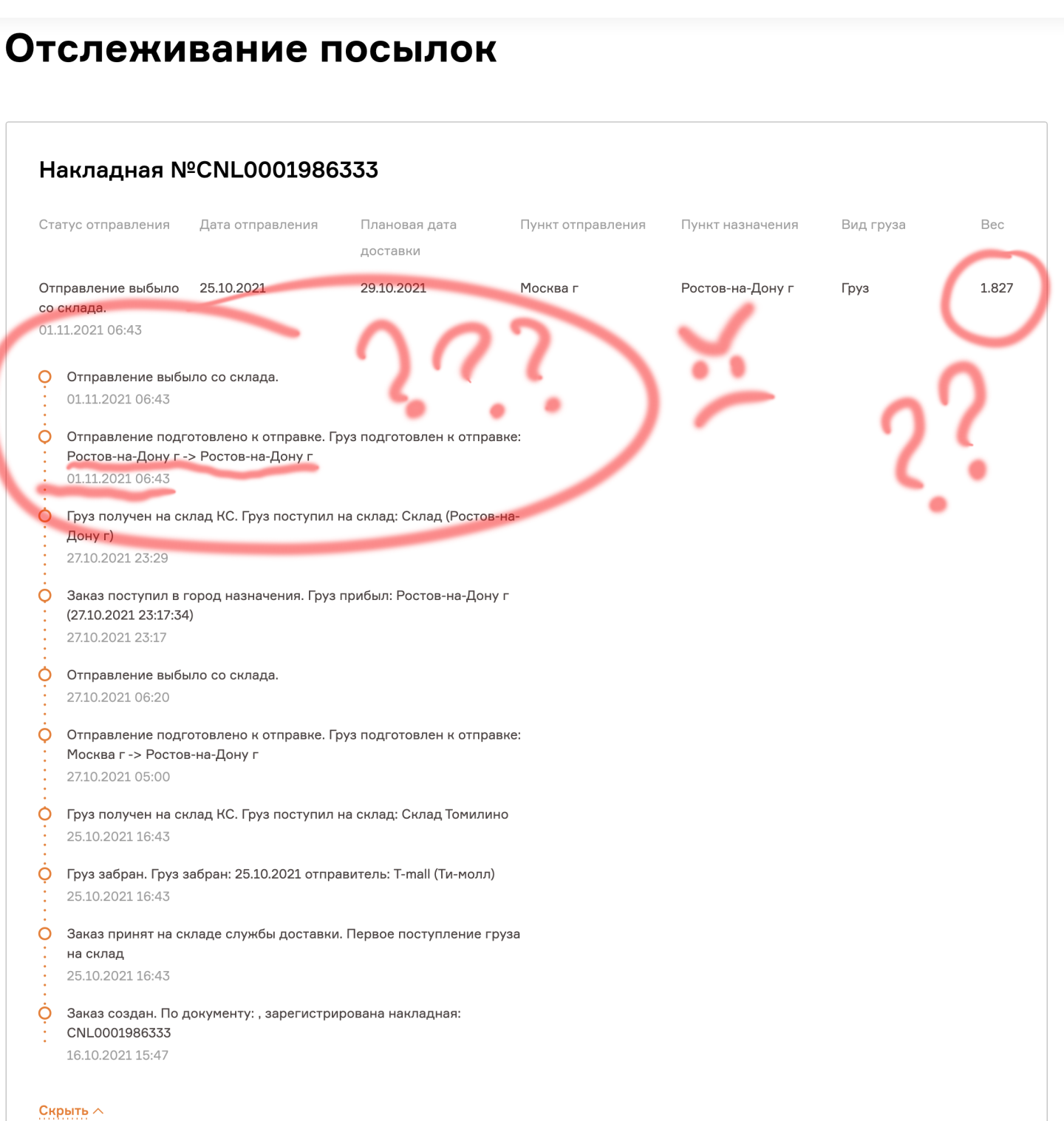 Курьер Сервис Экспресс Доставка С Алиэкспресс Отзывы Курьер Сервис Экспресс Доставка С Алиэкспресс Отзывы